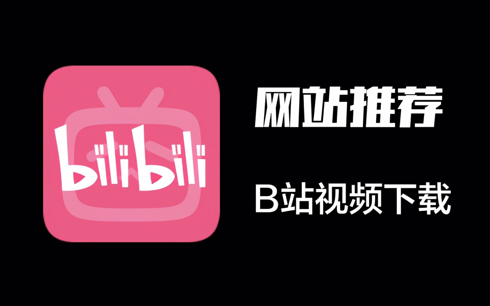 哔哩哔哩官网网页直播回放-哔哩哔哩官网直播入口