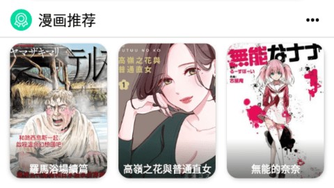 拷贝漫画APP官方正版-拷贝漫画APP手机版下载