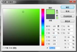 微信字体框绿色如何改白色