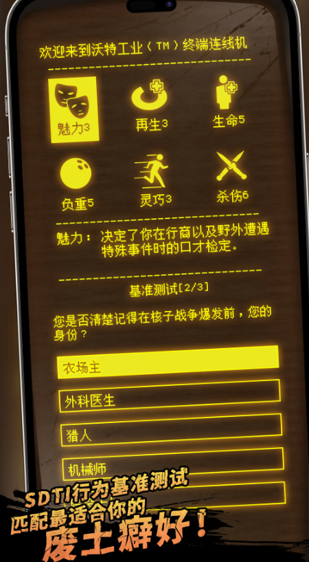 末日移民计划手游上线时间 末日移民计划手游公测与正式上线日期详解
