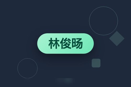 前阿里千问负责人林俊旸创业聚焦世界模型与具身大脑