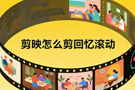 剪映怀旧滤镜教程