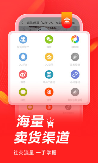 有赞微商城 1