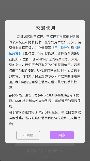 电吉他模拟器练习界面展示