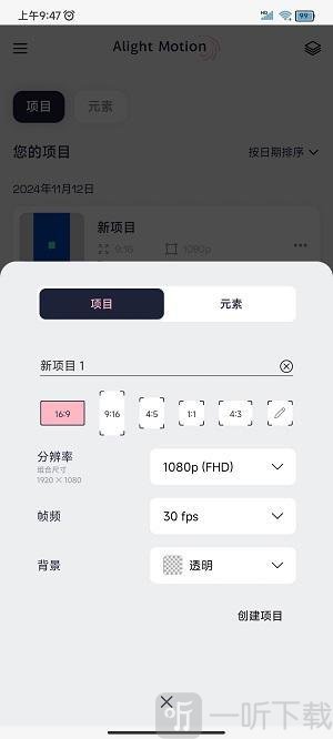 axcven创建视频项目界面