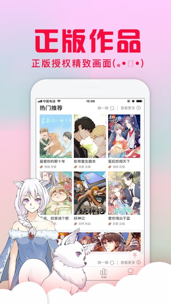 哔咔漫画-免费看二次元漫画-热门漫画全集PicACG