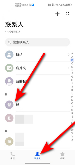 球局掌手机版如何设置启用免打扰模式功能