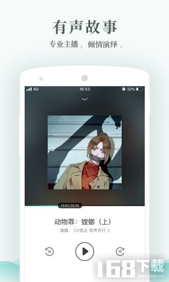 每天读点故事手机版如何离线下载小说
