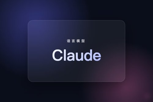 Claude (语言模型) - 维基百科，自由的百科全书