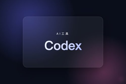 Codex 官网国内访问 + 完整安装教程：macOS / Windows / Linux 一次跑通