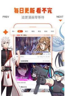 漫岛漫画app如何切换夜间模式