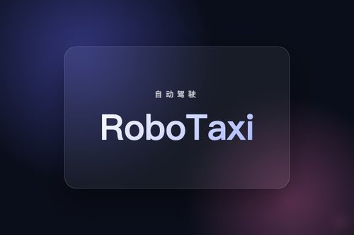 中国RoboTaxi三兄弟横评：萝卜快跑性价比高，小马智行真无人更惊艳