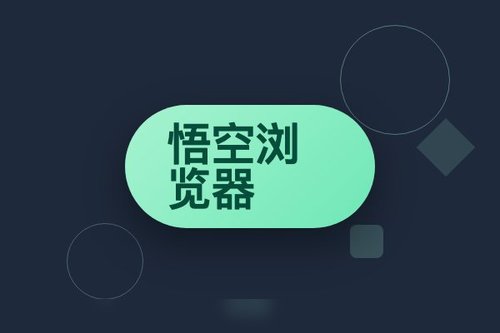 ‎悟空浏览器-看短剧小说影视 App - App Store