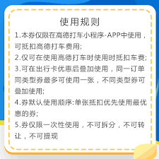 高德打车费用计算异常怎么申诉差额