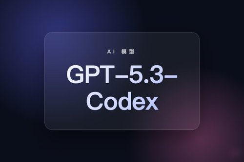 GPT-5.3-Codex与GPT-5.4-Code配置差异对比