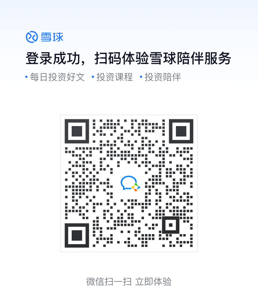 雪球app如何进行实名认证