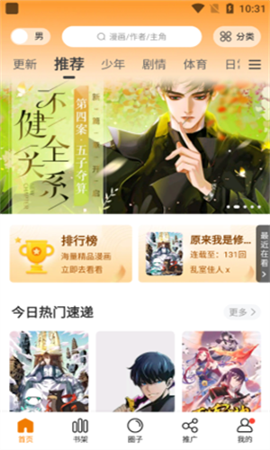 妖精漫画页面免费漫画在线观看-妖精漫画官方最新版下载安装