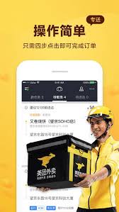 美团外卖怎么查看配送位置