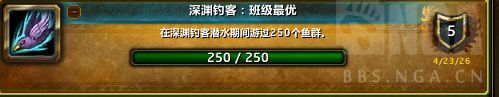 魔兽世界深渊钓客班级最优成就攻略