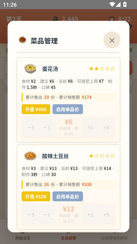 外卖之神