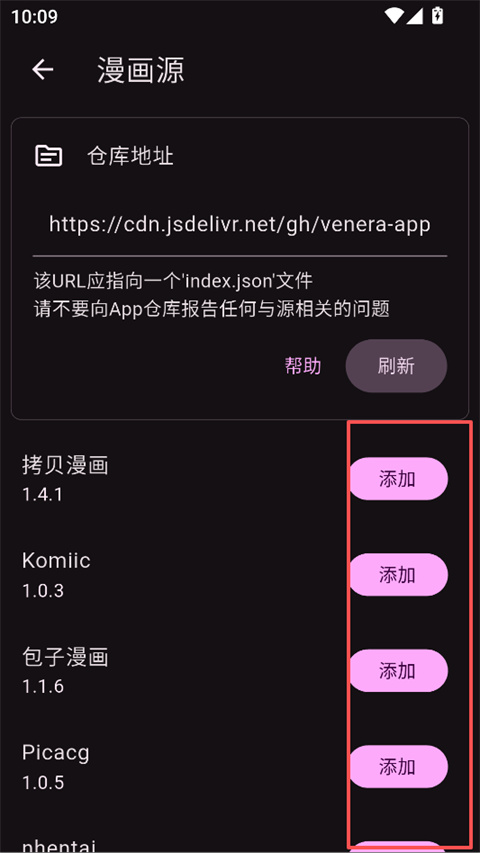 venera漫画