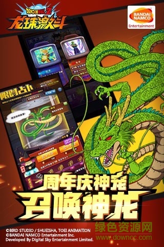 龙珠激斗单机版 龙珠激斗单机手游