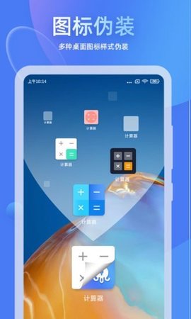 章鱼隐藏app悬浮窗如何打开
