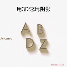 ps怎么制作立体字渐变影子
