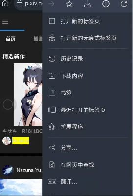 pixiv手机端怎么下载图片壁纸