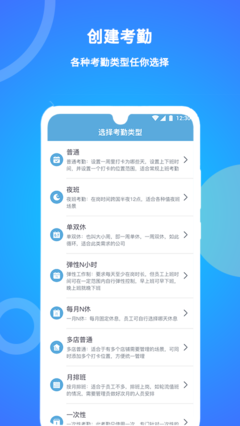 咚咚考勤手机版如何设置记录夜班考勤