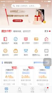 民生银行app如何更改预留手机号