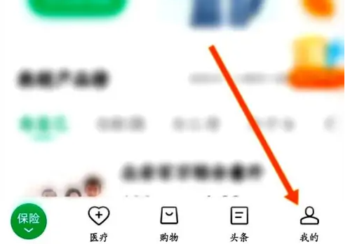 众安app怎么在线退保 众安保险app在线退保方法介绍