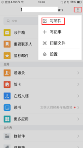 QQ邮箱如何发送文件