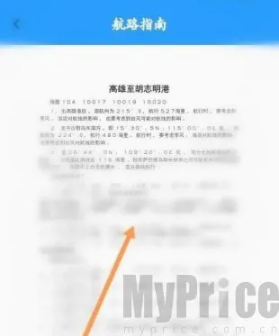 海e行2026最新版本