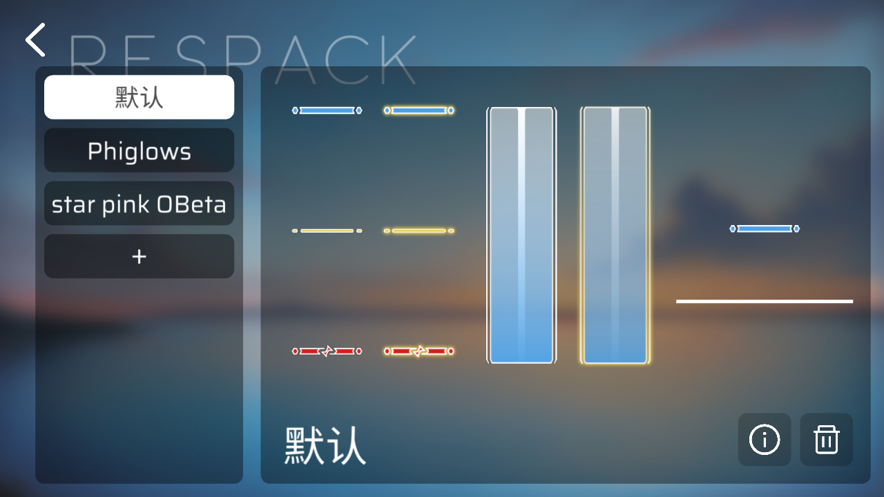 Phira自制谱模拟器资源包 2