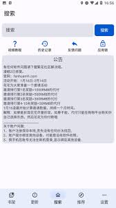 繁花漫画app如何分享邀请码