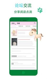 晋江app怎么分享站内作品