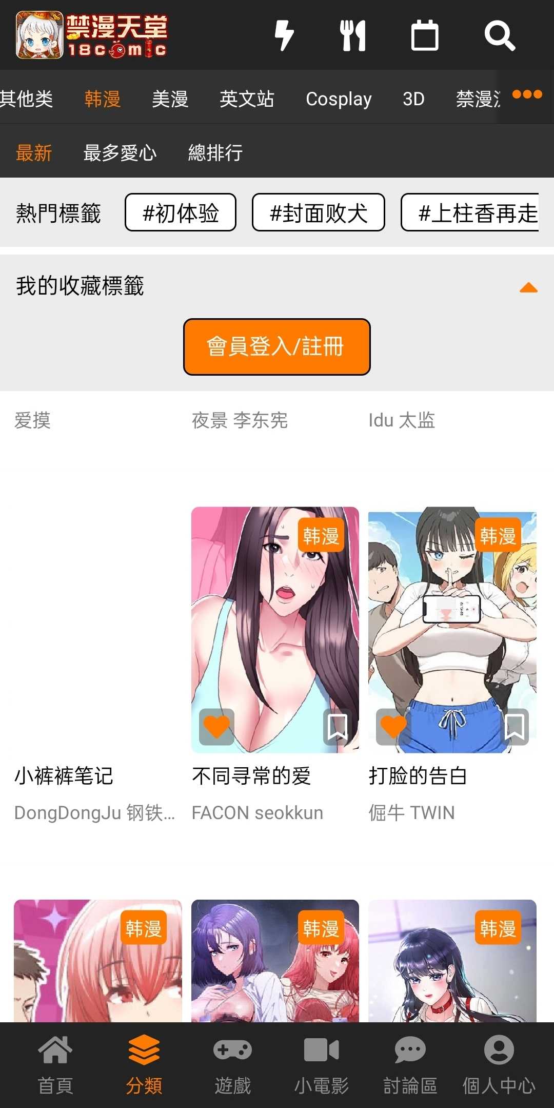 天堂漫画官网版免费下载-天堂漫画官网版app2026最新版