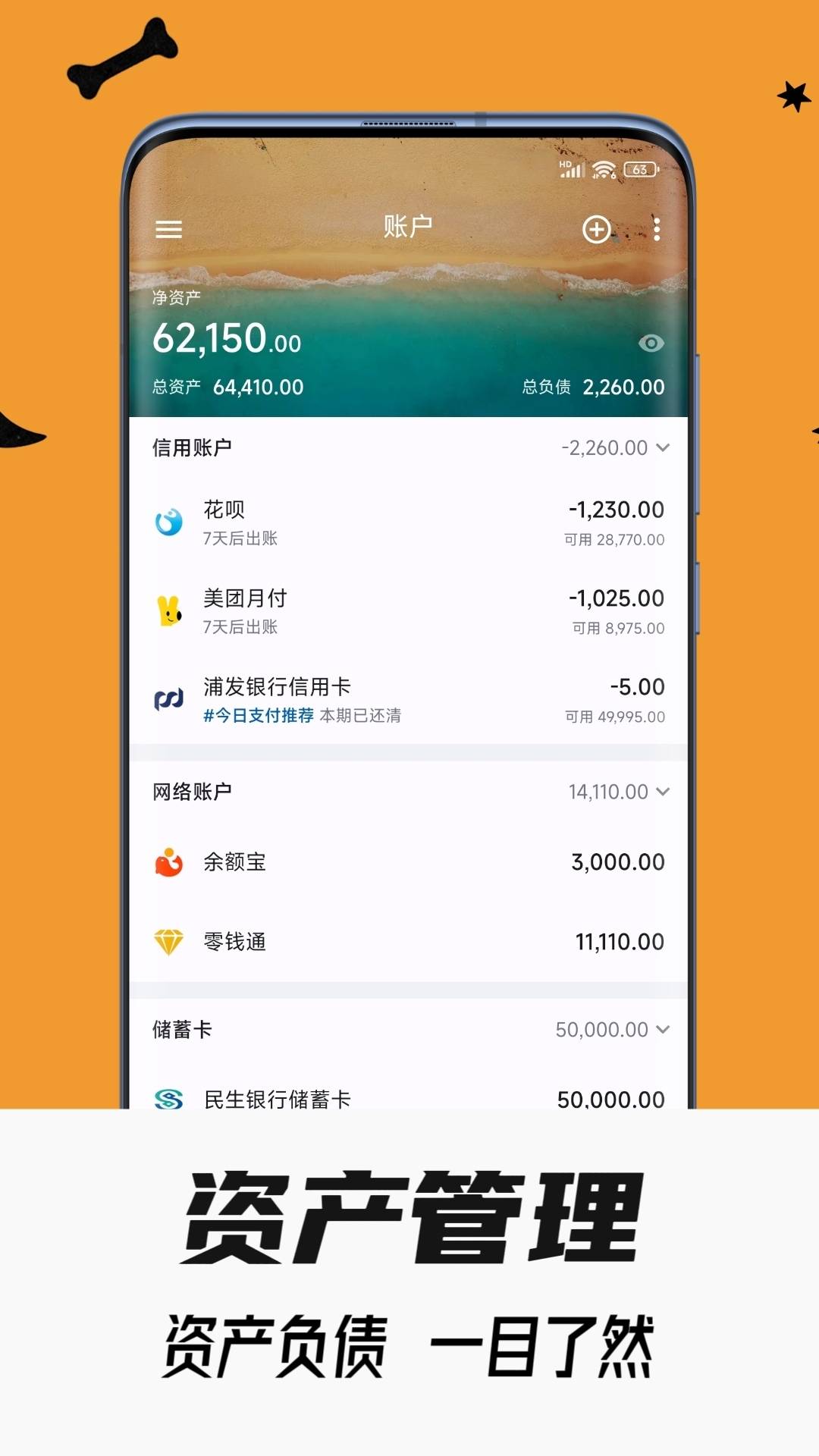 小星记账手机版如何设置将按键调大显示