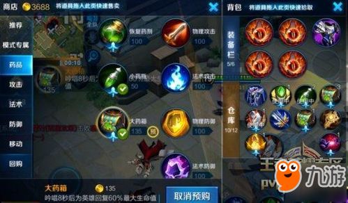 王者荣耀世界怎么快速获取晶珀