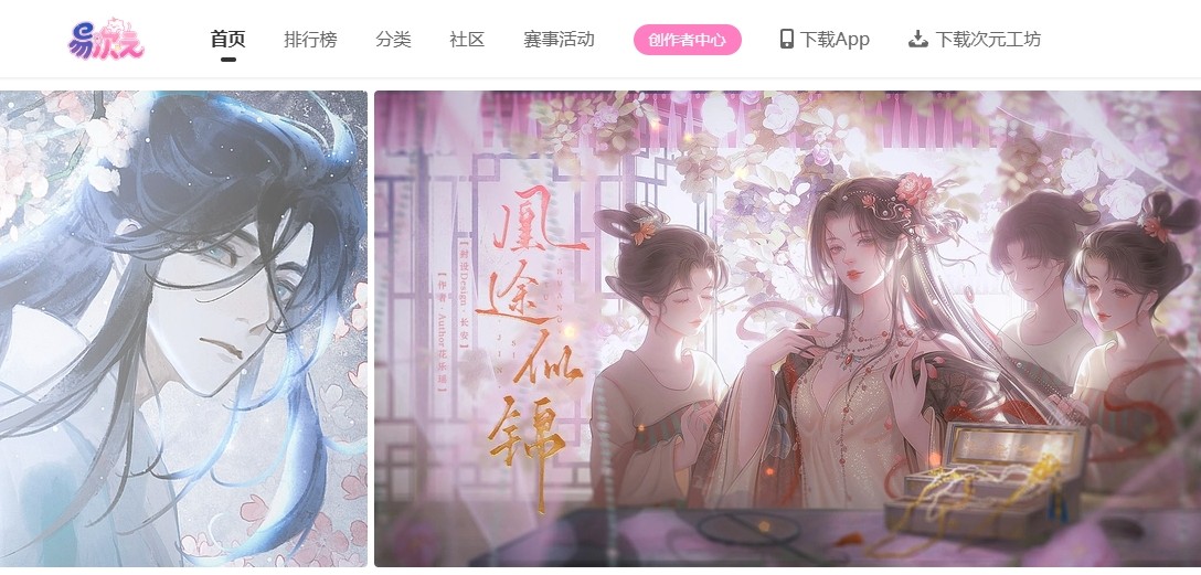 易次元-网页版入口地址