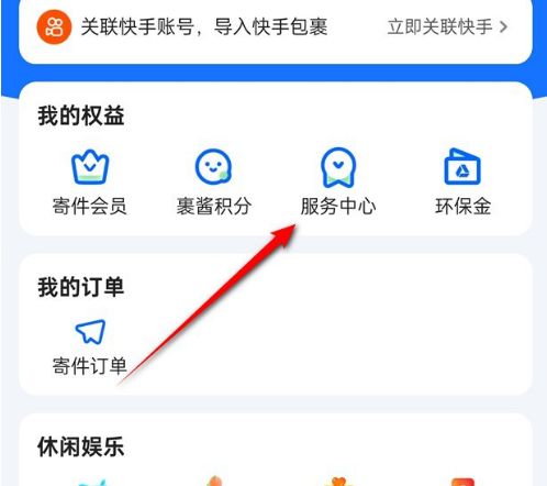 菜鸟app收货偏好设置在哪里 菜鸟设置收货偏好方法
