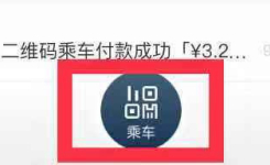 北京亿通行app怎么更改支付顺序 亿通行更改支付顺序教程