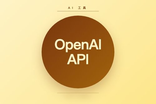 openai api pricing 最新解析