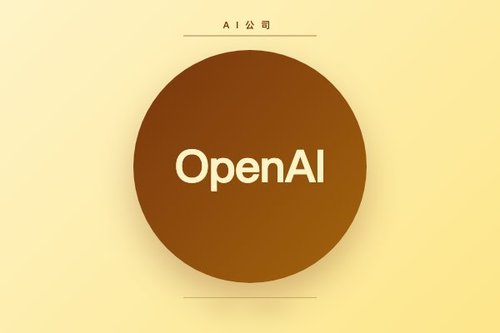 OpenAI是哪个公司的：深度对比解析