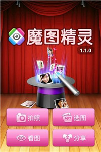魔图精灵 2