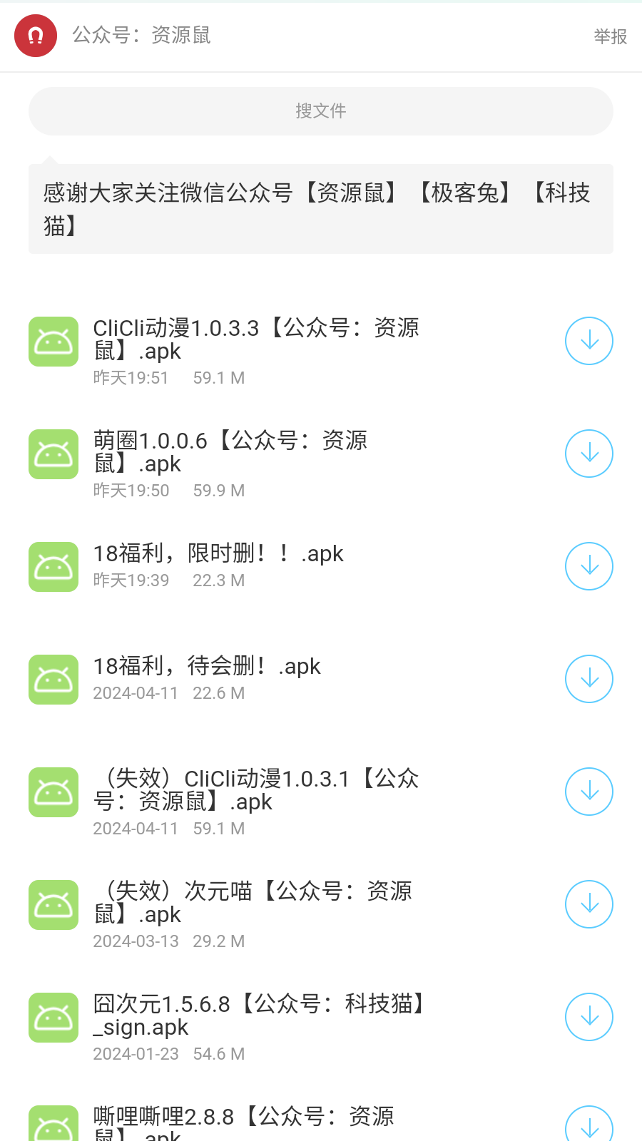 资源猫app如何使用