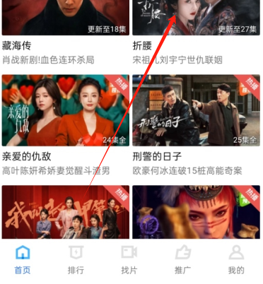海洋视频app投屏操作指南