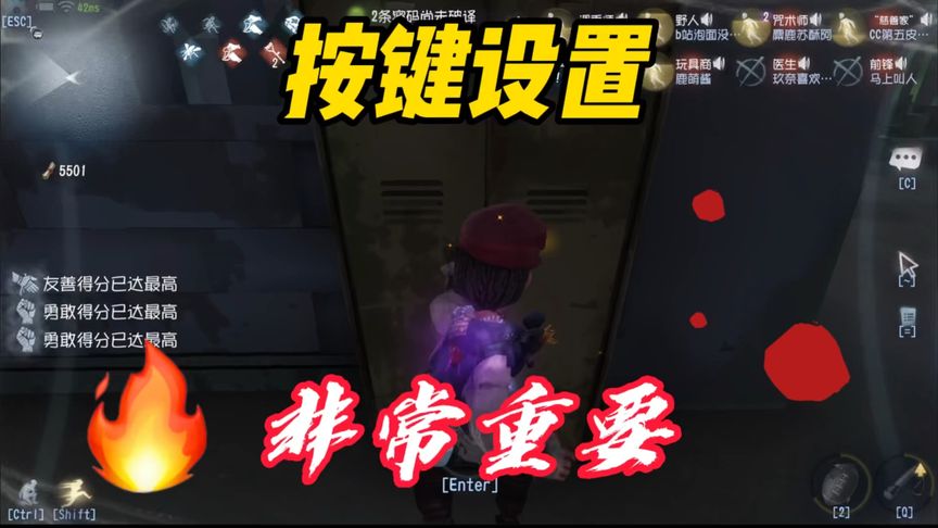 第五人格手游怎样开启高帧率模式