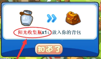 洛克王国世界奇丽叶-高效刷钱方法详解